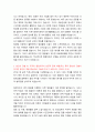[2019년 자소서 합격 예시] 극동건설 합격자 자기소개서 이력서 예문 2페이지