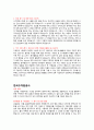[자기소개서 합격 예문] 자소서 모음 (6개) 5페이지