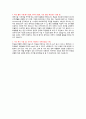 [자기소개서 합격 예문] 자소서 모음 (6개) 13페이지