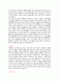 [편입 학업계획서 합격 예문] 연세대학교 화공생명공학과 자기소개서 자소서 예시 2페이지