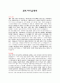 STX 자기소개서 1페이지