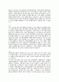 STX 자기소개서 2페이지