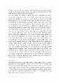독서감상문 - 김동인, 태형 독후감 2페이지