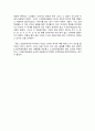 사회 문화 수행 평가 (5.18 시민단체 소개, 국립 5.18 민주묘지 답사 보고서) 4페이지