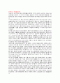 중학생 고등학생 독후감 모음 (20개) 3페이지