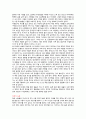 중학생 고등학생 독후감 모음 (20개) 7페이지