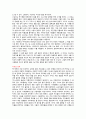 중학생 고등학생 독후감 모음 (20개) 8페이지