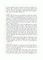 중학생 고등학생 독후감 모음 (20개) 13페이지