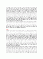 중학생 고등학생 독후감 모음 (20개) 15페이지