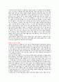 중학생 고등학생 독후감 모음 (20개) 16페이지