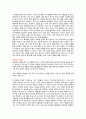 중학생 고등학생 독후감 모음 (20개) 17페이지