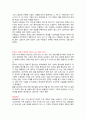 중학생 독후감 모음 (5개) 4페이지