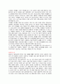 중학생 독후감 모음 (8개) 4페이지