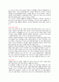 중학생 독후감 모음 (8개) 5페이지