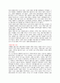 중학생 독후감 모음 (8개) 8페이지