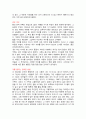 초등학생, 중학생 수준 독후감 독서감상문 모음 (20개) 18페이지