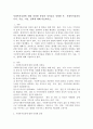 사회복지실천에 대한 다양한 분류와 정의들을 설명한 후, 사회복지실천의 목적, 목표, 이념, 철학에 대해 서술하시오. 2페이지