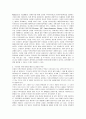 영화보고 치료계획 세우기_이상심리학 4페이지