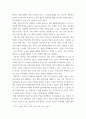 학술적 글쓰기 ) 다음 쟁점에 대하여 자신의 견해를 제시하고 근거를 들어 정당화하시오 3페이지