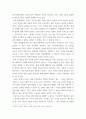학술적 글쓰기 ) 다음 쟁점에 대하여 자신의 견해를 제시하고 근거를 들어 정당화하시오 4페이지