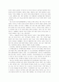 4차산업혁명과소프트웨어 ) 4차 산업혁명은 단지 과학기술의 변화가 아니며, 다른 사람들의 이야기도 아닌 우리 모두가 겪고, 준비해야할 시대의 흐름이다 3페이지