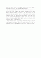 4차산업혁명과소프트웨어 ) 4차 산업혁명은 단지 과학기술의 변화가 아니며, 다른 사람들의 이야기도 아닌 우리 모두가 겪고, 준비해야할 시대의 흐름이다 4페이지
