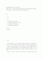 4차산업혁명에 따른 바이오소재의 미래 ) 1개의 소재 또는 여러개의 소재에 대한 예를 들어 본인의 생각에 대하여 미래에는 어떤 바이오소재 또는 어떤 재료가 유망 할 것인가에 대하여 기술 2페이지