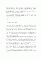 4차산업혁명에 따른 바이오소재의 미래 ) 1개의 소재 또는 여러개의 소재에 대한 예를 들어 본인의 생각에 대하여 미래에는 어떤 바이오소재 또는 어떤 재료가 유망 할 것인가에 대하여 기술 3페이지