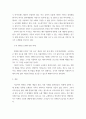 4차산업혁명에 따른 바이오소재의 미래 ) 1개의 소재 또는 여러개의 소재에 대한 예를 들어 본인의 생각에 대하여 미래에는 어떤 바이오소재 또는 어떤 재료가 유망 할 것인가에 대하여 기술 5페이지