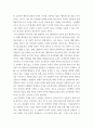 4차산업혁명에서의 윤리 ) 제4차 산업혁명 시대 ICT 고도화에 따른 윤리적 이슈의 변화와 그에 따른 생명윤리 교육 방향 제고 4페이지