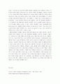 4차산업혁명에서의 윤리 ) 제4차 산업혁명 시대 ICT 고도화에 따른 윤리적 이슈의 변화와 그에 따른 생명윤리 교육 방향 제고 5페이지