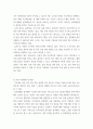 4차산업혁명핵심기술의이해 ) 쿠노소프트 DID ppt 내용 + 자료조사 통해 레포트 작성 4페이지