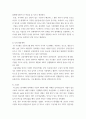 4차산업혁명핵심기술의이해 ) 쿠노소프트 DID ppt 내용 + 자료조사 통해 레포트 작성 5페이지