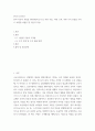e비즈니스원리 ) 만약 자신이 사업을 한다면(e비즈니스) 어떤 기술, 어떤 고객, 어떤 수익 모델을 가지고 어떻게 사업을 할 것인지 작성 2페이지
