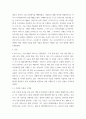 e비즈니스원리 ) 만약 자신이 사업을 한다면(e비즈니스) 어떤 기술, 어떤 고객, 어떤 수익 모델을 가지고 어떻게 사업을 할 것인지 작성 3페이지