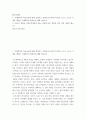Mice산업론 ) 국제회의의 파급효과에 대해 설명하고 경쟁국(도시)과의 차이점, 포스트 코로나 시대를 대비한 국제회의의 변화안에 대해 알아보기 2페이지