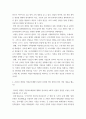 Mice산업론 ) 국제회의의 파급효과에 대해 설명하고 경쟁국(도시)과의 차이점, 포스트 코로나 시대를 대비한 국제회의의 변화안에 대해 알아보기 4페이지