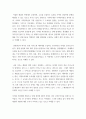 Mice산업론 ) 국제회의의 파급효과에 대해 설명하고 경쟁국(도시)과의 차이점, 포스트 코로나 시대를 대비한 국제회의의 변화안에 대해 알아보기 6페이지