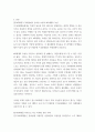 MZ세대를 타겟으로 하는 마케팅 전략 사례 ) 1) MZ세대가 마케팅에서 중요한 이유와 MZ세대의 특성 2) MZ세대를 타겟으로 하는 마케팅 관련 사례 3) 자신의 생각 및 주장 포함 3페이지