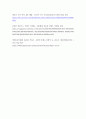 MZ세대를 타겟으로 하는 마케팅 전략 사례 ) 1) MZ세대가 마케팅에서 중요한 이유와 MZ세대의 특성 2) MZ세대를 타겟으로 하는 마케팅 관련 사례 3) 자신의 생각 및 주장 포함 6페이지