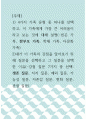 가족복지 ) 1) 4가지 가족 유형 중 하나를 선택하고, 이 가족에게 가장 큰 어려움이라고 보는 것에 대해 설명 2)내가 이 가족의 강점을 알아보기 위해 질문을 선택하고 그 질문을 선택한 이유 1페이지