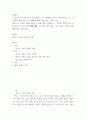 가족복지 ) 1) 4가지 가족 유형 중 하나를 선택하고, 이 가족에게 가장 큰 어려움이라고 보는 것에 대해 설명 2)내가 이 가족의 강점을 알아보기 위해 질문을 선택하고 그 질문을 선택한 이유 2페이지
