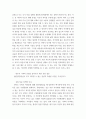 가족복지 ) 1) 4가지 가족 유형 중 하나를 선택하고, 이 가족에게 가장 큰 어려움이라고 보는 것에 대해 설명 2)내가 이 가족의 강점을 알아보기 위해 질문을 선택하고 그 질문을 선택한 이유 4페이지
