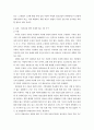 가족복지론 ) 노년가족(노인부부가구) 또는 1인 가구(연령층 상관없음)중 하나를 선택하여 개념과 현황을 포괄적으로 조사하여 정리하고 문제점은 무엇이며 이를 해결하기 위한 대안은 어떤 것인지 자신의 의견을 포함하여 논리적으로 제시하시기 바랍니다 5페이지