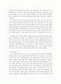 가족복지론 ) 노년가족(노인부부가구) 또는 1인 가구(연령층 상관없음)중 하나를 선택하여 개념과 현황을 포괄적으로 조사하여 정리하고 문제점은 무엇이며 이를 해결하기 위한 대안은 어떤 것인지 자신의 의견을 포함하여 논리적으로 제시하시기 바랍니다 6페이지
