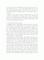 가족복지론 ) 노년가족(노인부부가구) 또는 1인 가구(연령층 상관없음)중 하나를 선택하여 개념과 현황을 포괄적으로 조사하여 정리하고 문제점은 무엇이며 이를 해결하기 위한 대안은 어떤 것인지 자신의 의견을 포함하여 논리적으로 제시하시기 바랍니다 8페이지
