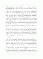 가족복지론 ) 노년가족(노인부부가구) 또는 1인 가구(연령층 상관없음)중 하나를 선택하여 개념과 현황을 포괄적으로 조사하여 정리하고 문제점은 무엇이며 이를 해결하기 위한 대안은 어떤 것인지 자신의 의견을 포함하여 논리적으로 제시하시기 바랍니다 9페이지