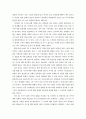 가족복지론 ) 노년가족(노인부부가구) 또는 1인 가구(연령층 상관없음)중 하나를 선택하여 개념과 현황을 포괄적으로 조사하여 정리하고 문제점은 무엇이며 이를 해결하기 위한 대안은 어떤 것인지 자신의 의견을 포함하여 논리적으로 제시하시기 바랍니다 11페이지