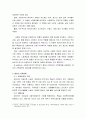 가족복지론 ) 사회주의적 복지체제 국가 중 하나를 선택하여 가족정책에 대해 조사하고, 본인이 생각하는 장단점에 대해 서술하시오 3페이지