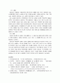 가족복지론 ) 사회주의적 복지체제 국가 중 하나를 선택하여 가족정책에 대해 조사하고, 본인이 생각하는 장단점에 대해 서술하시오 5페이지